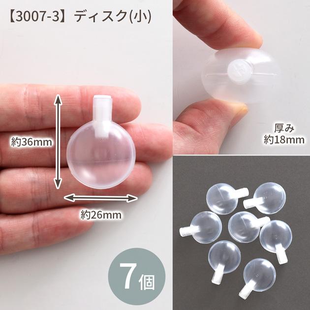 お勧めです！❀お買い得❤お顔自慢！アンティーク　テディ　鳴き笛　ジョイント MY mama 鳴き笛 オーバル ディスク 大 小 5~7個入り □ ぬいぐるみ
