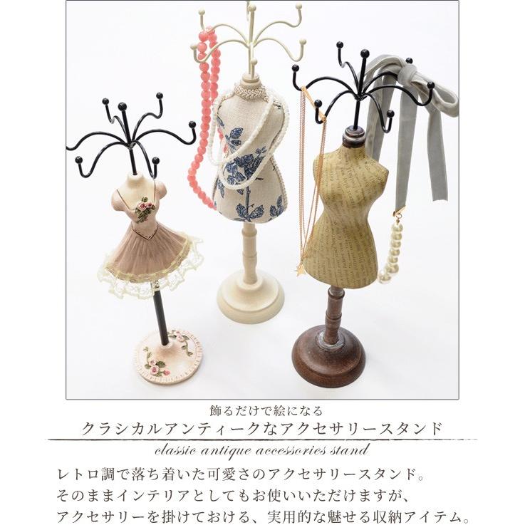MY mama アンティーク アクセサリー スタンド 全5種 MY mama アンティーク アクセサリー スタンド 全5種