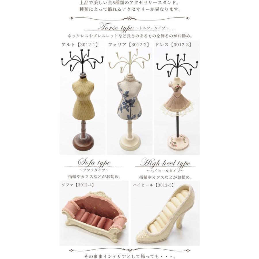MY mama アンティーク アクセサリー スタンド 全5種 MY mama アンティーク アクセサリー スタンド 全5種