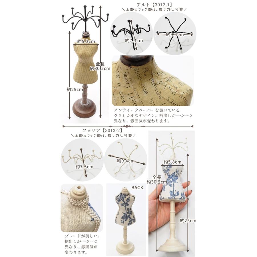 MY mama アンティーク アクセサリー スタンド 全5種 MY mama アンティーク アクセサリー スタンド 全5種