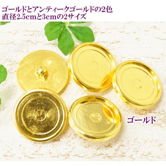 ボタンフレーム 5個 25mm 30mm □ ハンドメイド 手芸 手作り レジン 釦 