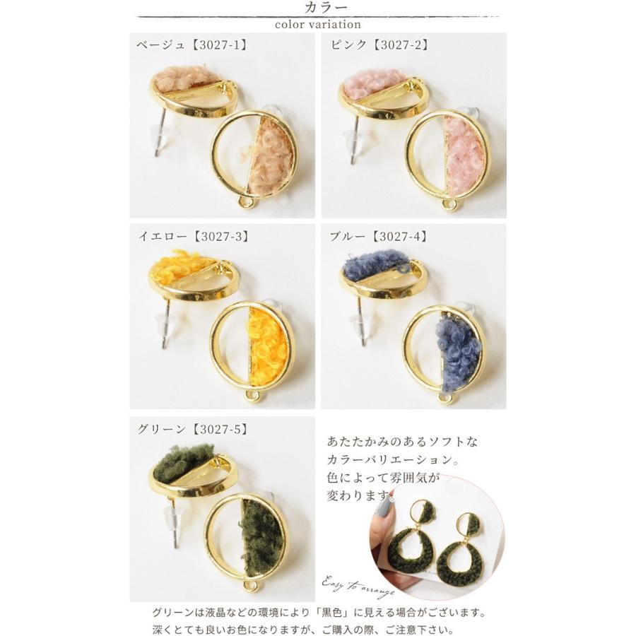 MY mama プードル ファー メタル ピアス 1ペア (2個入) □ 金具 パーツ