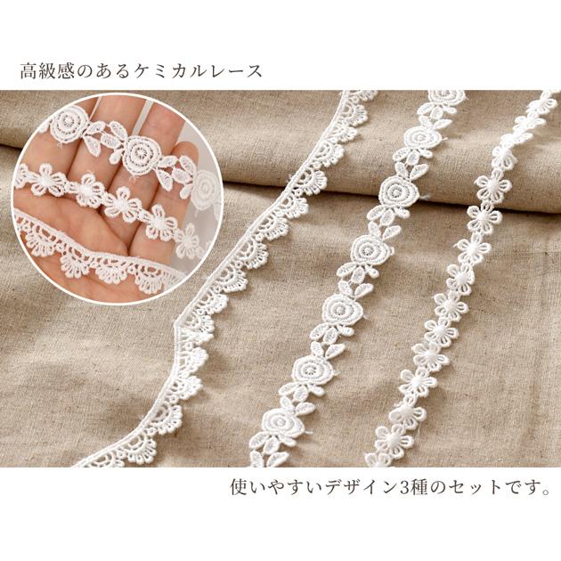MY mama レース ケミカル モチーフ リボン テープ ブレード 花 バラ