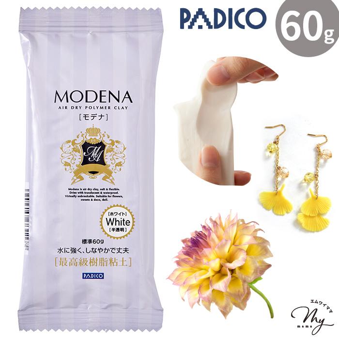 パジコ PADICO モデナ 60g ホワイト 樹脂粘土 □ Modena White 白 高級