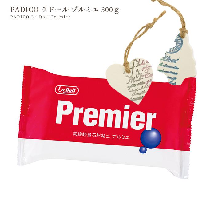 PADICO（パジコ） ラドール プルミエ 石塑 粘土 300g □ La Doll