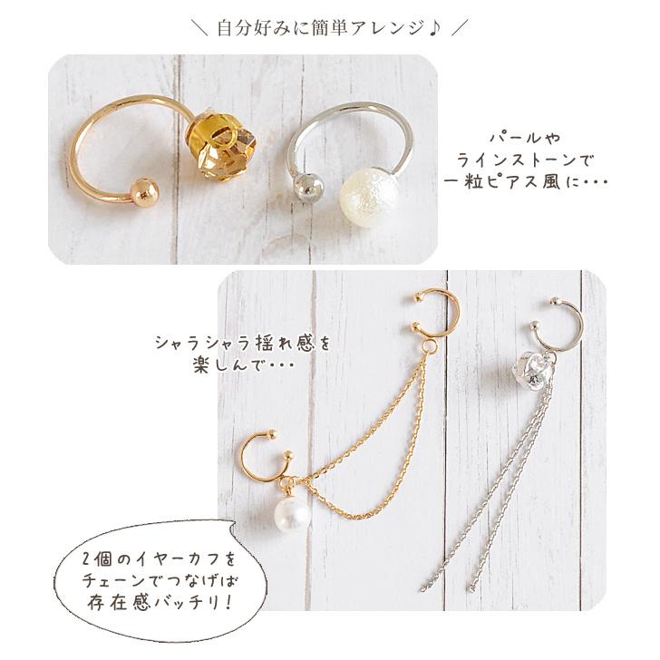 MY mama アクセサリー パーツ イヤーカフ 6個 セット カン付き 手作り 