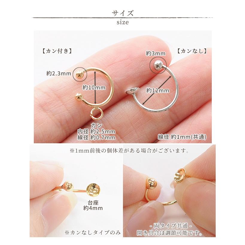 MY mama アクセサリー パーツ イヤーカフ 6個 セット カン付き 手作り