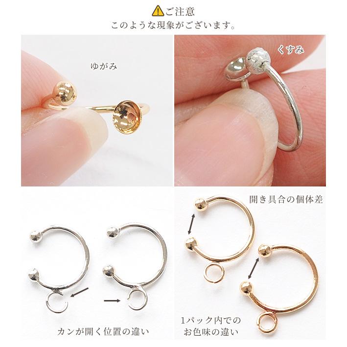MY mama アクセサリー パーツ イヤーカフ 6個 セット カン付き 手作り