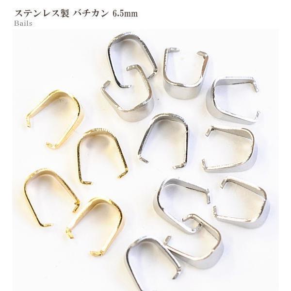 MY mama ステンレス製 バチカン 約6.5mm ゴールド 4個 シルバー 10個