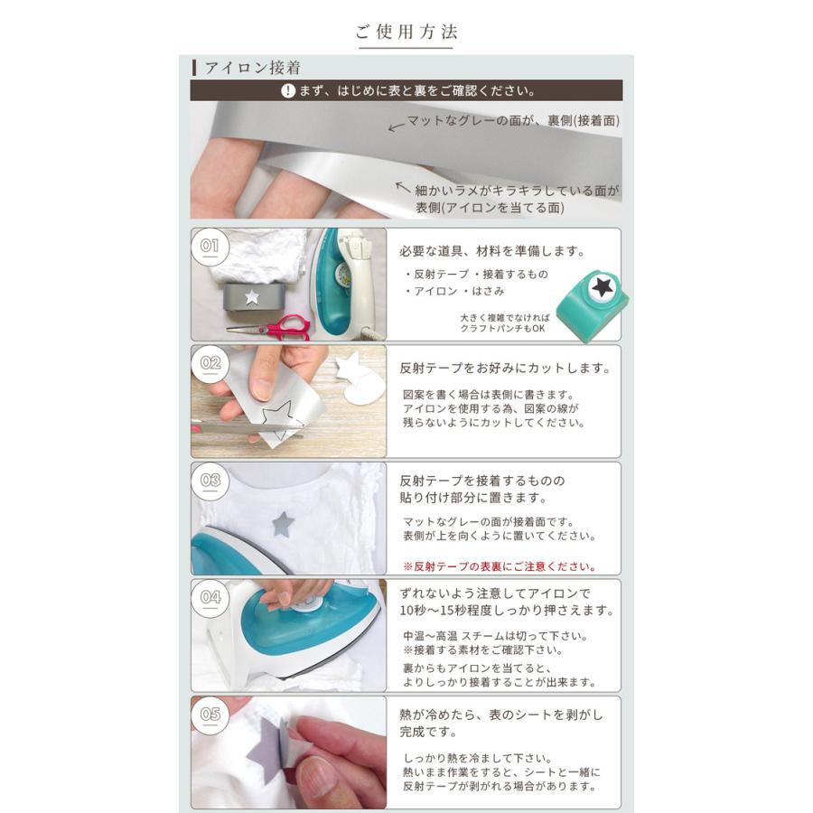 アイロン接着 反射テープ 10mm幅 5m mm幅 3m 50mm幅 1m 全3種 手芸 ハンドメイド 交通安全 手作り ベスト New売り切れる前に 自転車