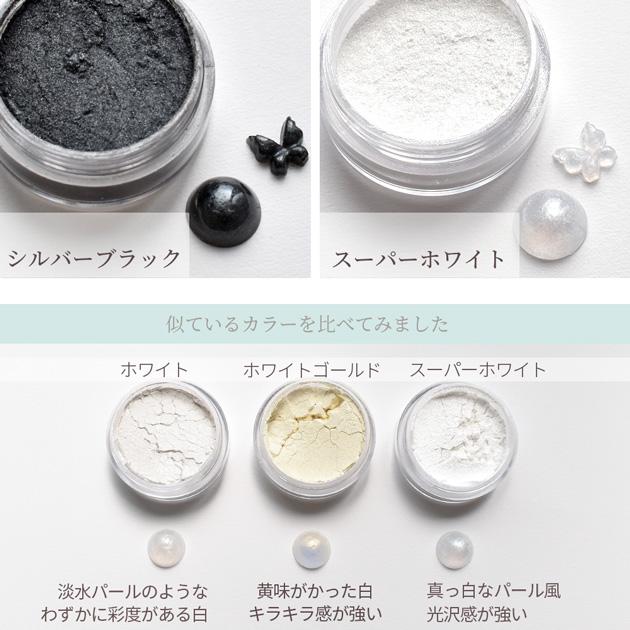 レジン 着色剤 粉 ジェル ネイル セット パウダー ミラー オーロラ