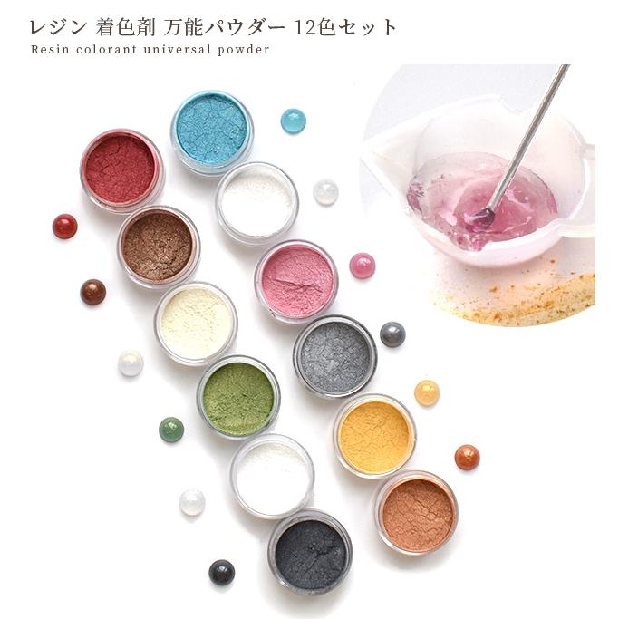 レジン 着色剤 粉 ジェル ネイル セット パウダー ミラー オーロラ