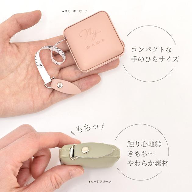 MY mama メジャー 巻尺 巻き尺 巻きつき スケール 自動巻き取り 1.5m