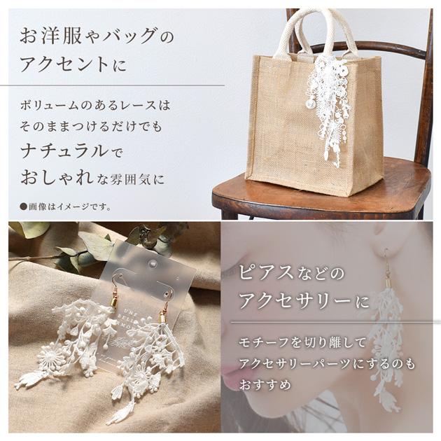 MY mama ケミカル レース リボン モチーフ 約2m おしゃれ かわいい