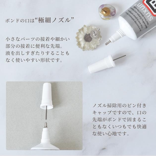 超強力 多目的 透明 ボンド 25ml 1本 B-7000 ■ 接着 剤 クラフト 強力 金属用 アクセサリー 手芸 ■｜my-mama｜05