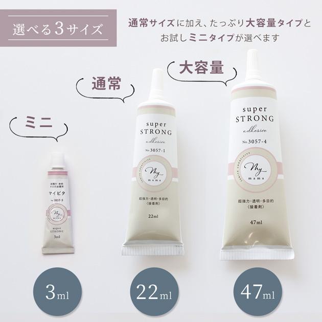 MY mama 強力 接着剤 プラスチック 透明 多目的 ボンド マイピタ 簡単