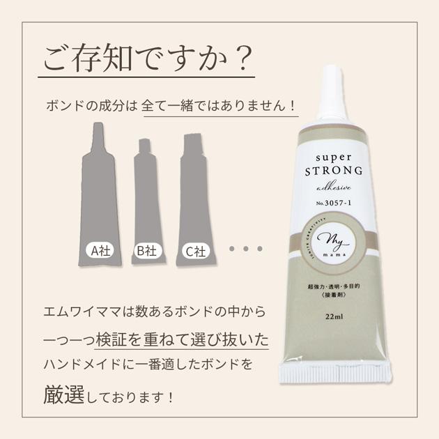MY mama 強力 接着剤 多目的 ボンド マイピタ 47ml □ 細ノズル