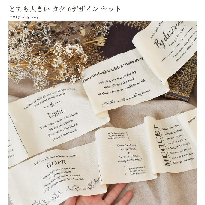 MY mama とても 大きい タグ ハンドメイド 6デザイン セット □ 手芸