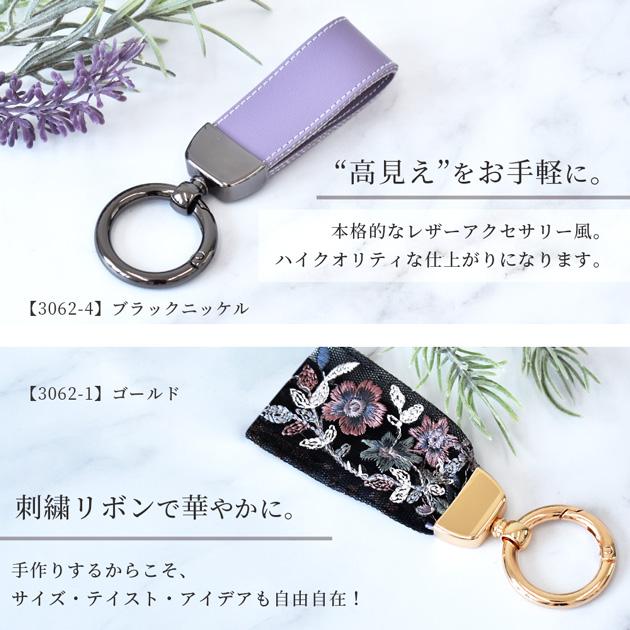 キーホルダー パーツ カラビナ 丸型 全4色 □ キーリング ナスカン