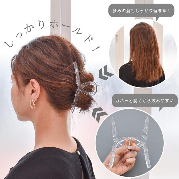 MY mama ツイスト バンスクリップ クリア 13cm 1個入 □ 大きめ