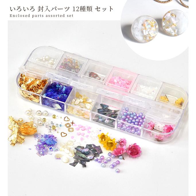 MY mama （完売しました）いろいろ 封入 パーツ 12種類 セット 