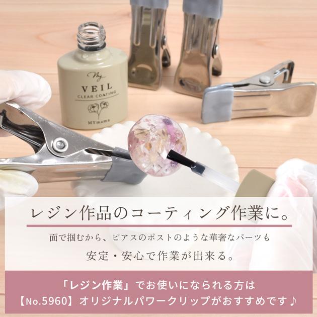 MY mama 超強力 パワークリップ すべり止め ゴム付き □ 立つ どぼん