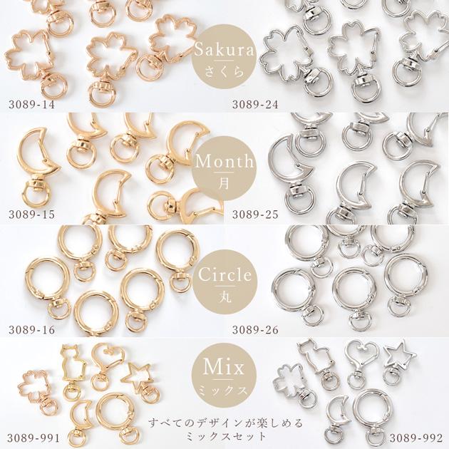 MY mama キーホルダー デザイン パーツ 6種類 6個入 □ 金具 ナスカン