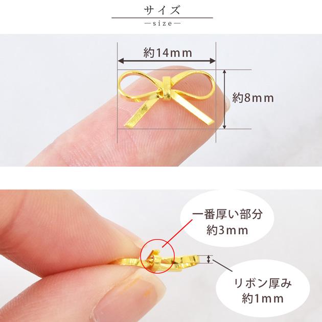 メタル ミニ リボン パーツ 全3色 2個入 □ ジェルネイル デコ ネイル