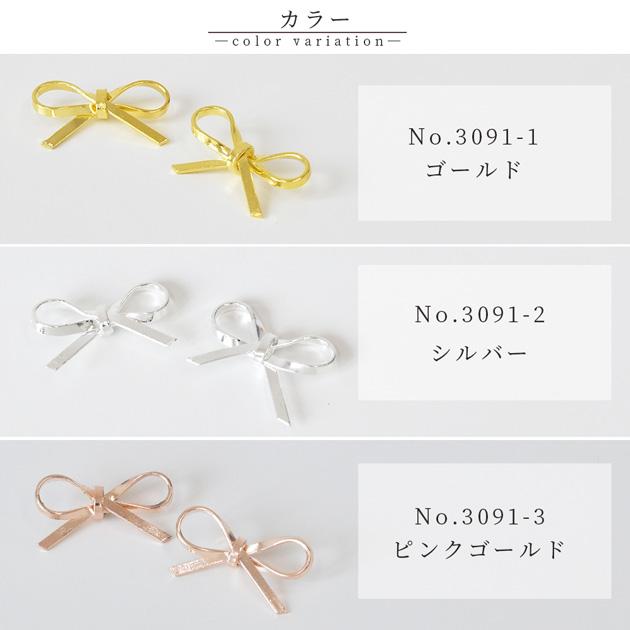 ネイル用品パーツなど　まとめ売り メタル ミニ リボン パーツ 全3色 2個入 □ ジェルネイル デコ ネイル