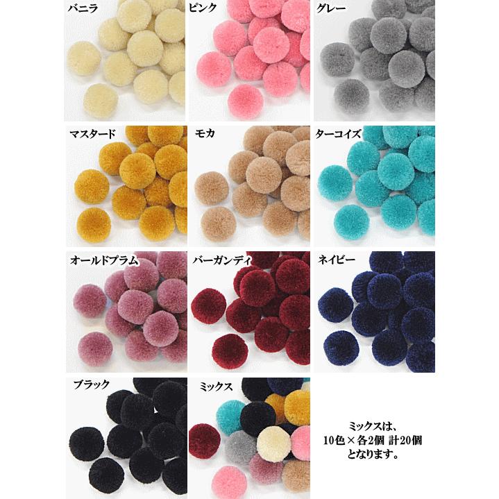 毛糸のボンボン 約15mm 20個 全11種 □ ハンドメイド 手芸 手作り 