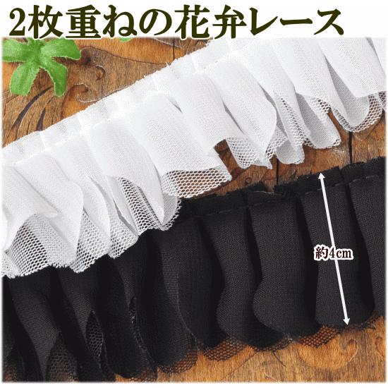 MY mama レース フリル チュール リボン テープ おしゃれ ギャザー