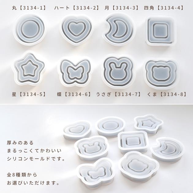 シリコンモールド シリコン型 モールド シャカシャカ 全8種 □ レジン