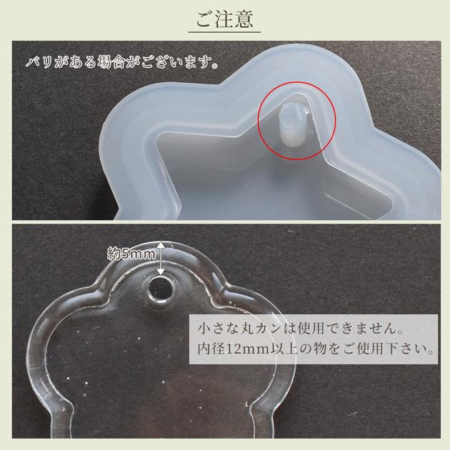 シリコンモールド シリコン型 モールド キーホルダー 穴あき 全8種