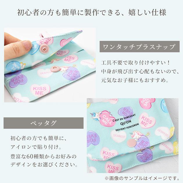 MY mama 3個作れる 移動 ポケット キット レシピ 型紙 動画 女の子用