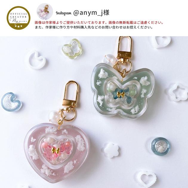 MY mama 大容量 雲レジン ねり消し 封入用 □ レジン パーツ ねりけし