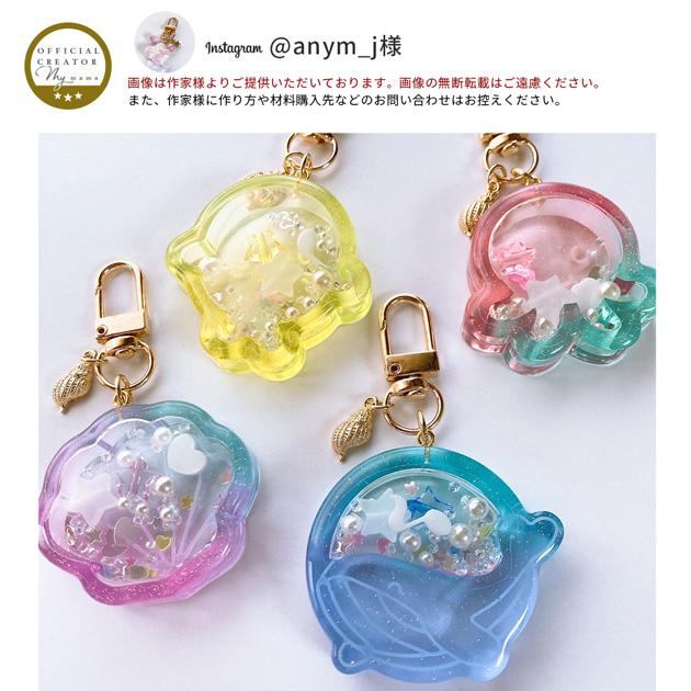 シリコン モールド シャカシャカ 海 の 生き物 4種 2タイプ