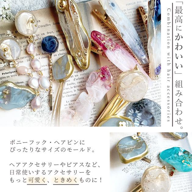 シリコンモールド シリコン型 モールド アゲート スライス □ レジン
