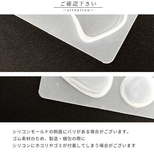 シリコンモールド シリコン型 モールド アゲート スライス □ レジン