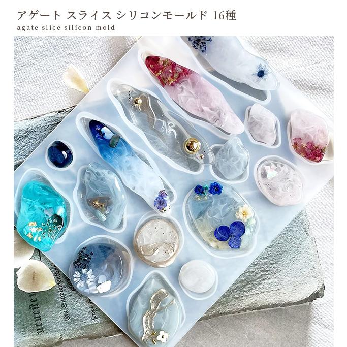 シリコンモールド シリコン型 モールド アゲート スライス □ レジン