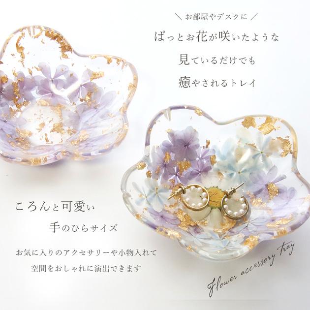 シリコンモールド シリコン型 モールド アクセサリートレイ 花