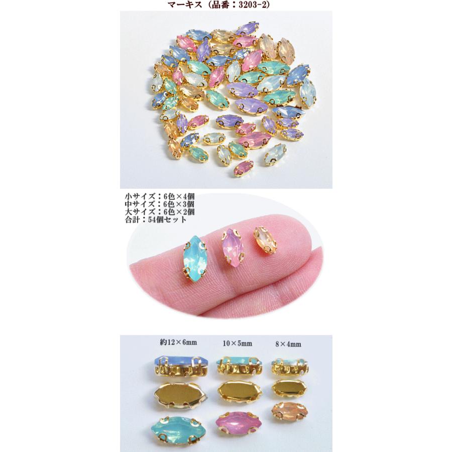 MY mama 台座付きアクリルストーン ミルキービジューアソートセット 37