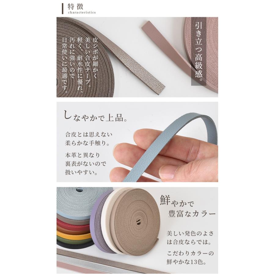 ら、むりーずの合成皮革 MY mama 合皮 テープ 7mm幅 2.9m 全13色 □ 合成皮革 0.7cm