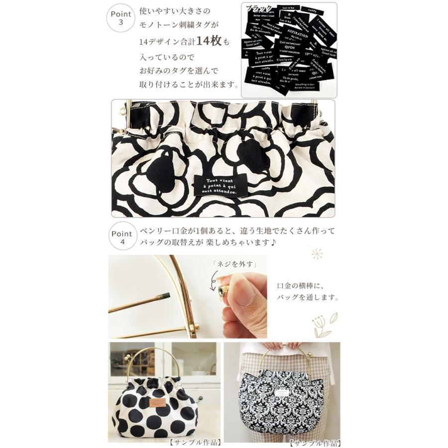 ベンリー口金 フリル バッグ キット □ ベンリー 口金 グラニー トート 