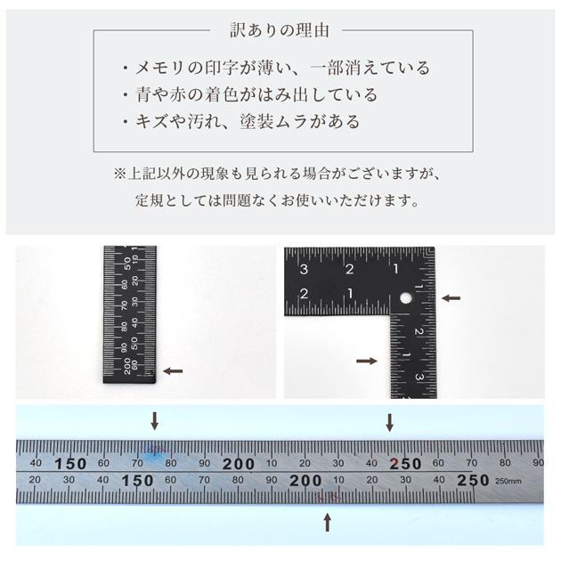 MY mama 訳あり 曲尺 定規 2サイズ 目盛付 直角定規 L型 ものさし 直角