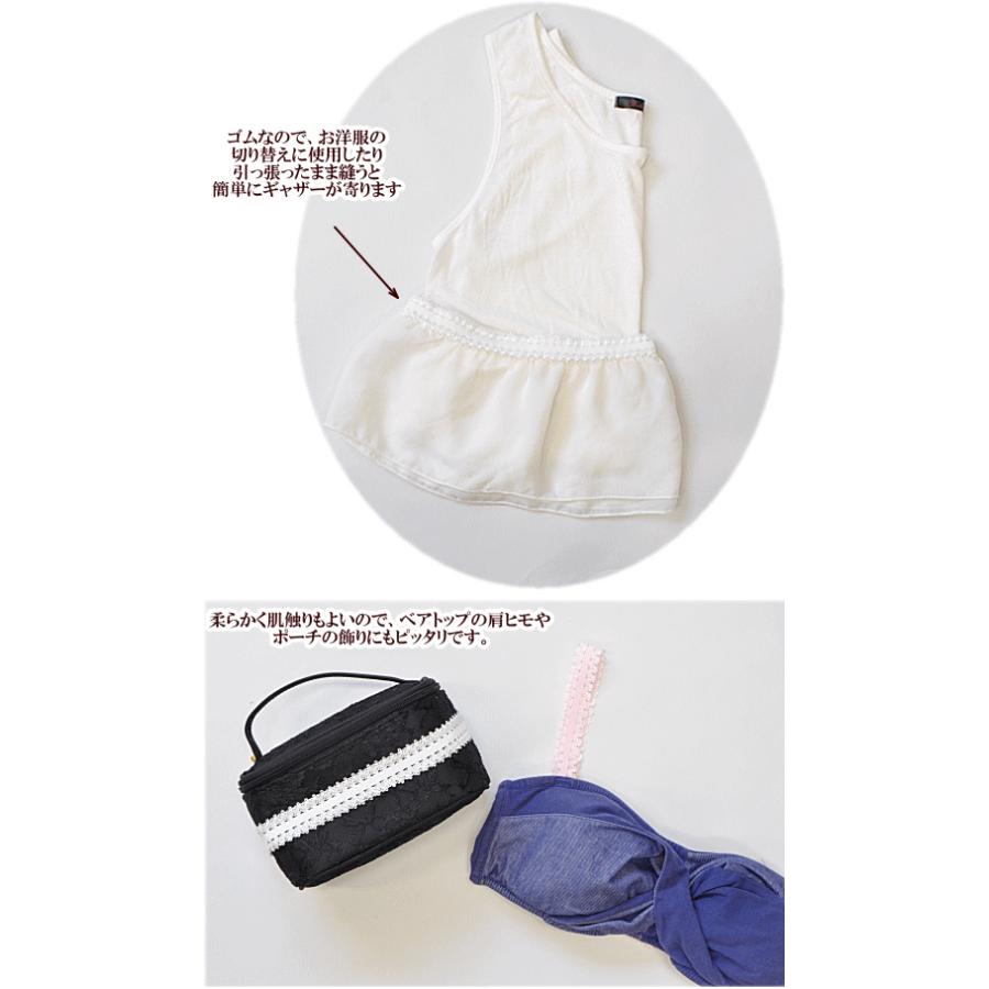 MY mama レース付きゴム 23mm幅 5ヤード □ 子供服 ランジェリー 飾り