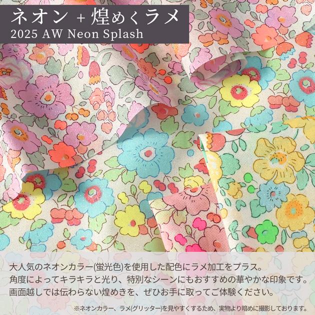 LIBERTY.（リバティ） 生地 リバティプリント 国産 ベッツィ 2025 AW