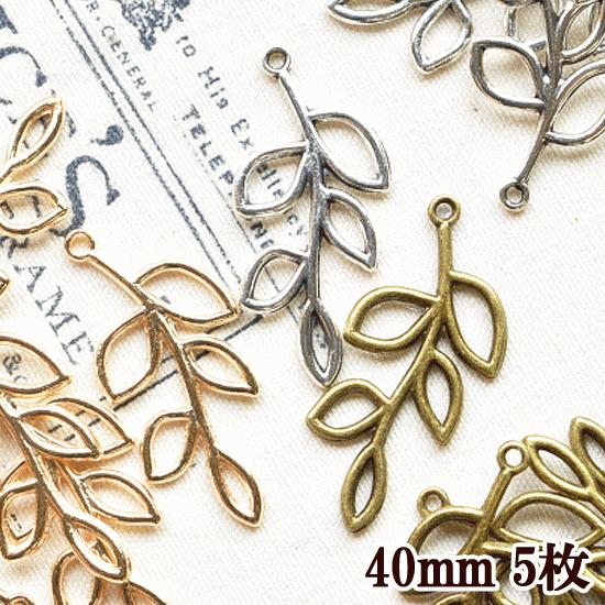 MY mama アクセサリー パーツ 枝の透かしチャーム 5個セット 全 MY mama アクセサリー パーツ 枝の透かしチャーム 5個セット 全