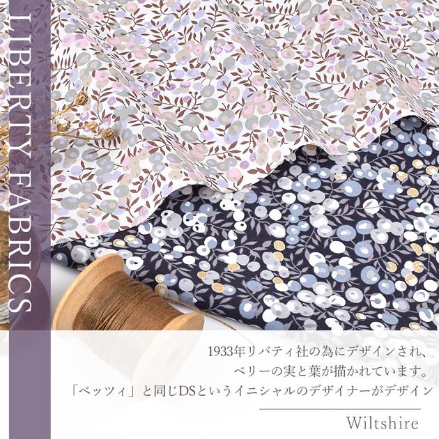 LIBERTY.（リバティ） リバティプリント 別注 国産 タナローン