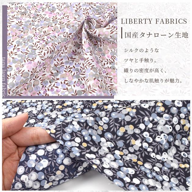 LIBERTY.（リバティ） リバティプリント 別注 国産 タナローン