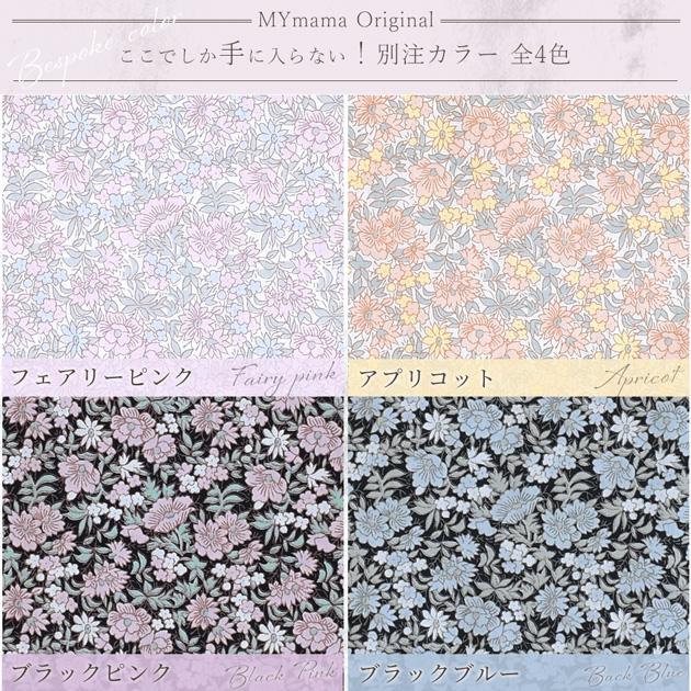 LIBERTY. リバティプリント 生地 タナローン 別注 国産 LIBERTY. リバティプリント 生地 タナローン 別注 国産